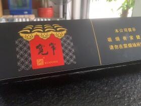 娇子(软宽窄成)