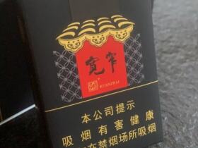 娇子(软宽窄成)