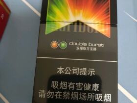 万宝路(双爆珠橙味)