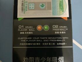 万宝路(双爆珠橙味)