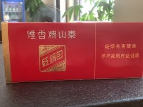 泰山(红锡包硬红)