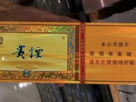 贵烟(国酒香15)
