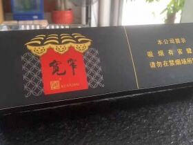 娇子(软宽窄成)