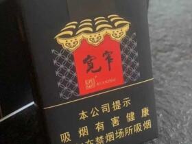 娇子(软宽窄成)