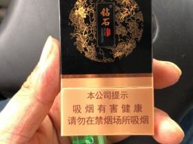 钻石(君子中支)