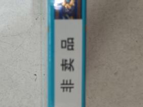 金圣(青瓷中支)