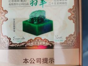 玉溪(翡翠双中支)