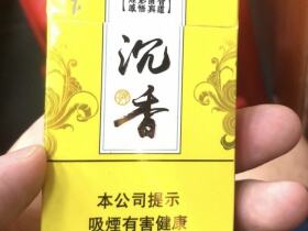 华天下(沉香细支)