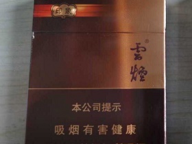 云烟(印象中支)