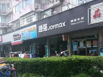 捷强(石泉路)相册