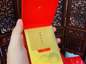 芙蓉王(东方红)