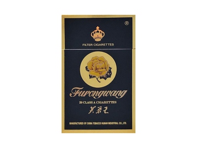 芙蓉王硬蓝出口巴拿马版