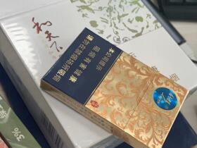 利群(休闲细支)