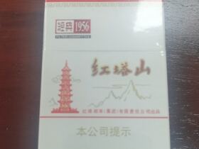 红塔山(软经典1956)