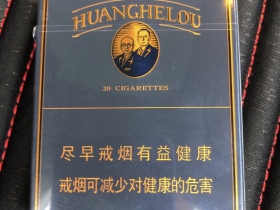 陈皮味黄鹤楼图片