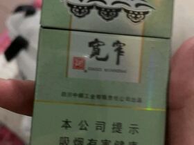 娇子(宽窄好运)