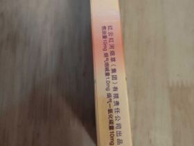 云烟(盛世小熊猫中支)