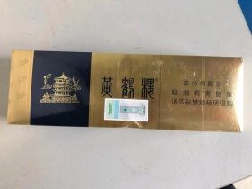 黄鹤楼(软蓝出口)