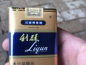 利群(软蓝新版)