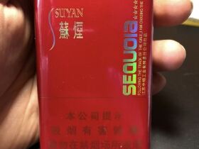 苏烟(五星红杉树)