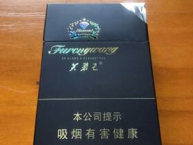 芙蓉王(钻石中免版)