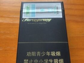 芙蓉王(钻石中免版)