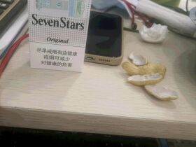 七星(原味中免)