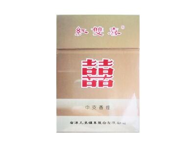 红双喜(南洋经典中支)相册