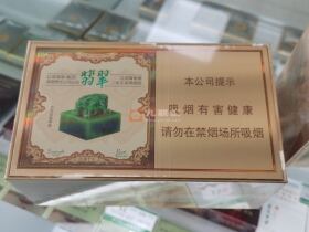 玉溪(翡翠双中支)