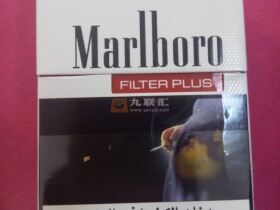 万宝路(硬红阿拉伯联合酋长国免税版)