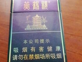黄鹤楼(金典中支)