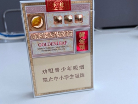 黄金叶(乐途中支)