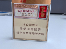 黄金叶(乐途中支)