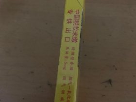 南京(雨花石中免版)