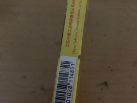 南京(雨花石中免版)