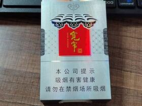 娇子(硬宽窄逍遥)