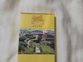 南京(雨花石出口版)