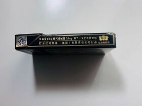 云烟(印象黑金中支)