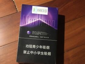 万宝路(SPLASH mega purple中免版)