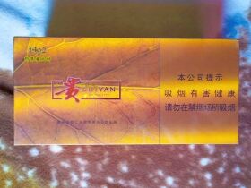 贵烟(扁盒印第安火种)