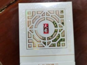 黄金叶(天香新版)