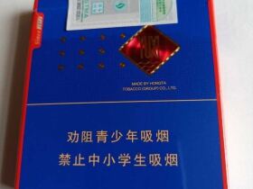 玉溪(初心免税出口版)