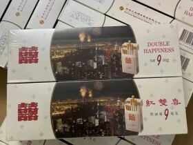 红双喜南洋(9mg)