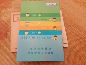 黄鹤楼(软三口品)