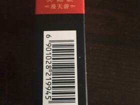 黄鹤楼(硬问道3mg)