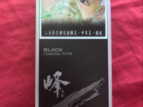 峰(黑台湾含税版)