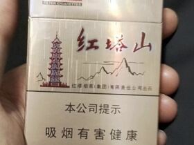 红塔山(硬经典100)
