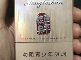 红塔山(硬经典100)