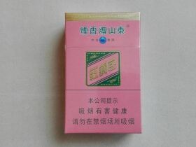 泰山(红锡包爆珠)