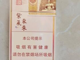 紫气东来(吉祥天下)